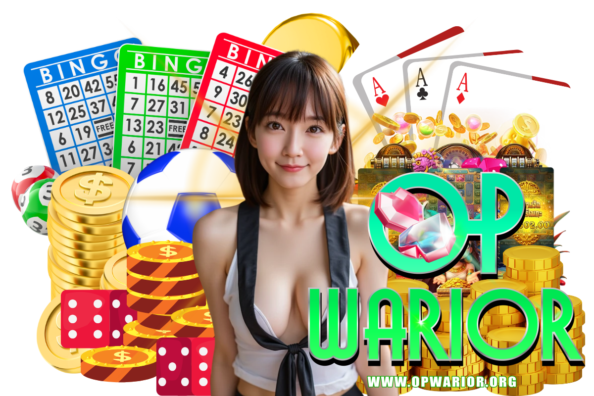 opwarior แจกเครดิตฟรี